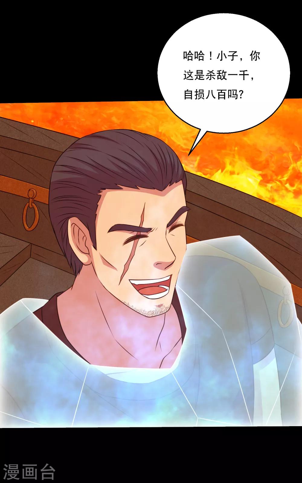 第121话 智商武力大碰撞22