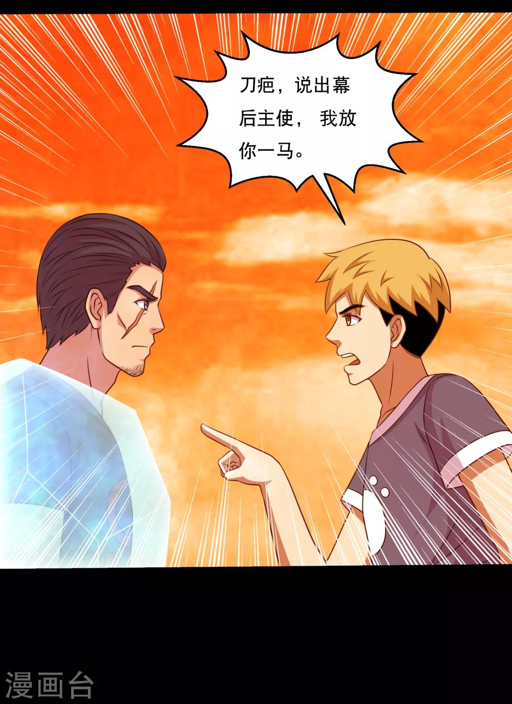 第121话 智商武力大碰撞24