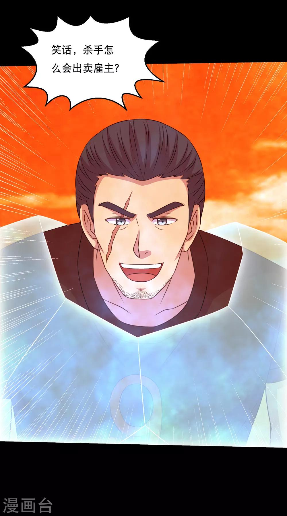 第121话 智商武力大碰撞25