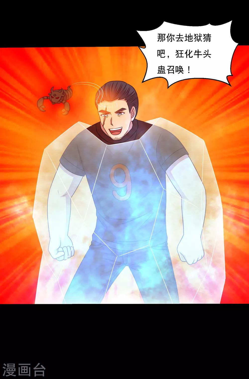 第121话 智商武力大碰撞27