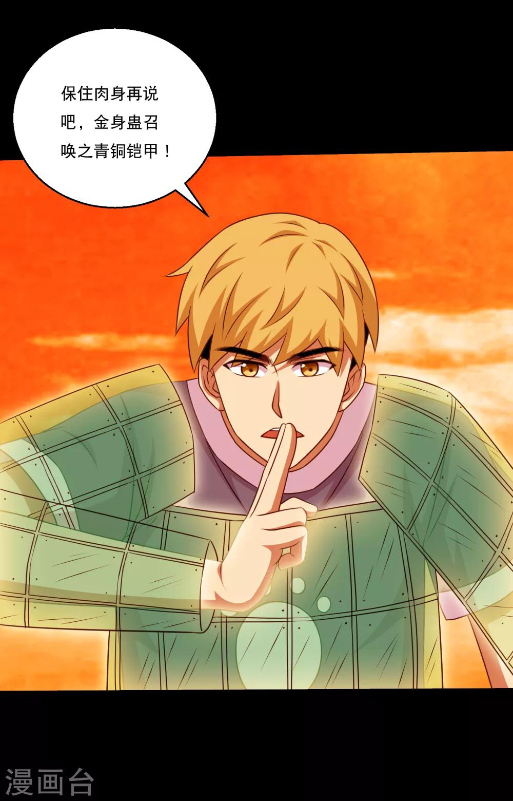 第121话 智商武力大碰撞3