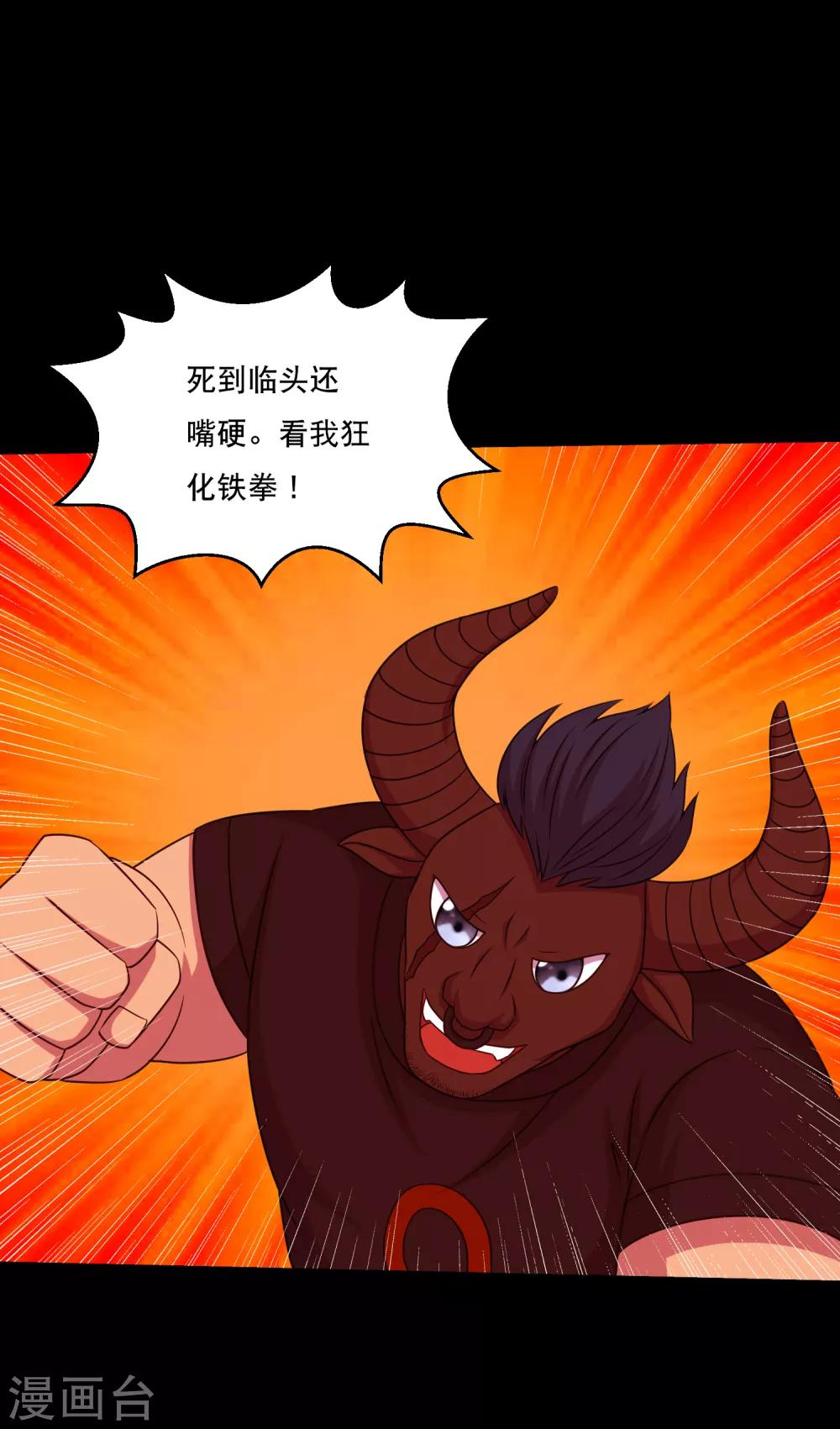 第121话 智商武力大碰撞31