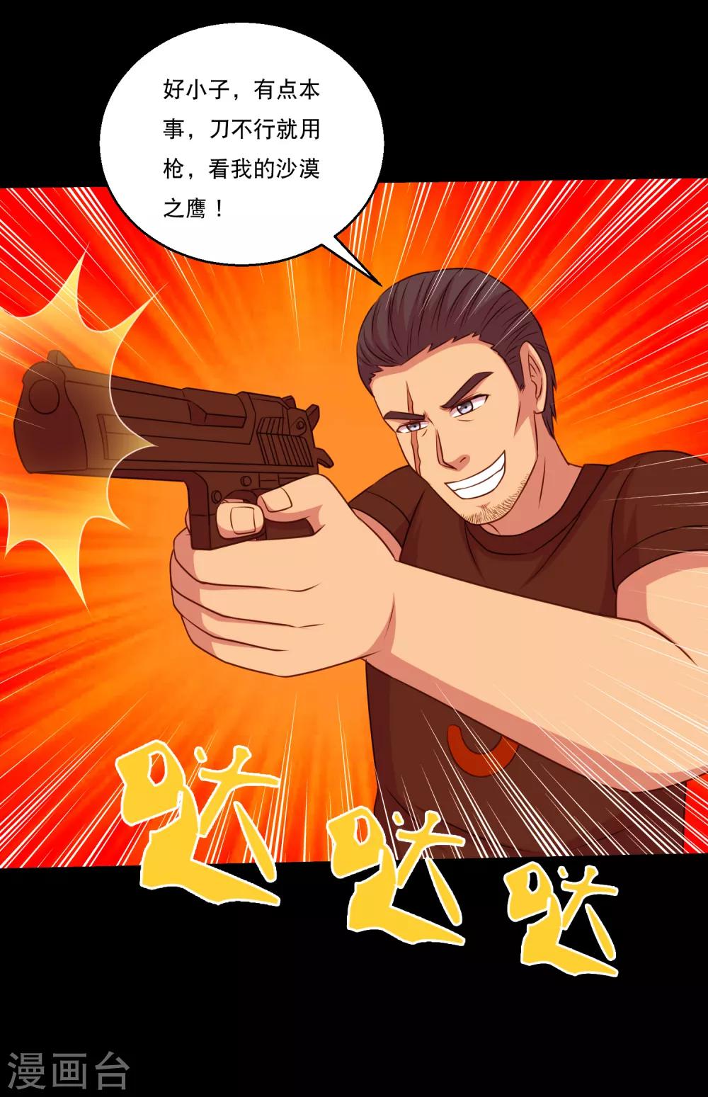 第121话 智商武力大碰撞5