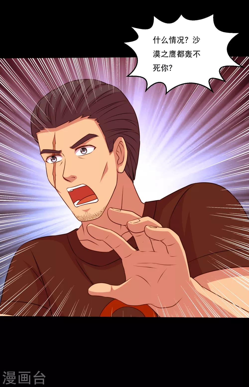 第121话 智商武力大碰撞7