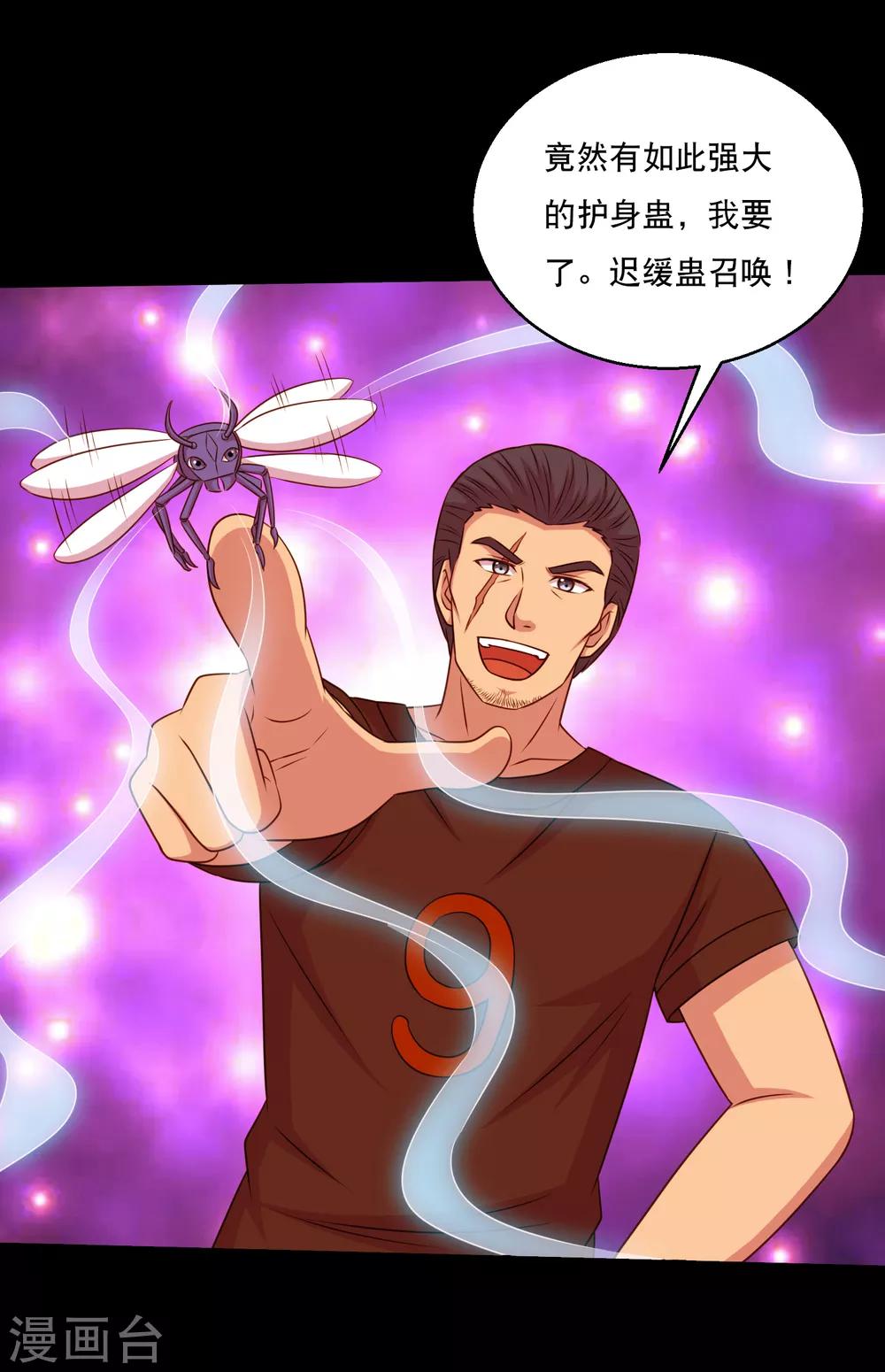 第121话 智商武力大碰撞9