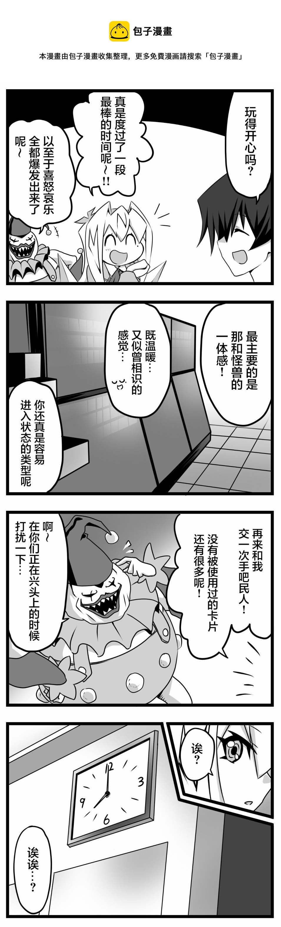 第2.4话0