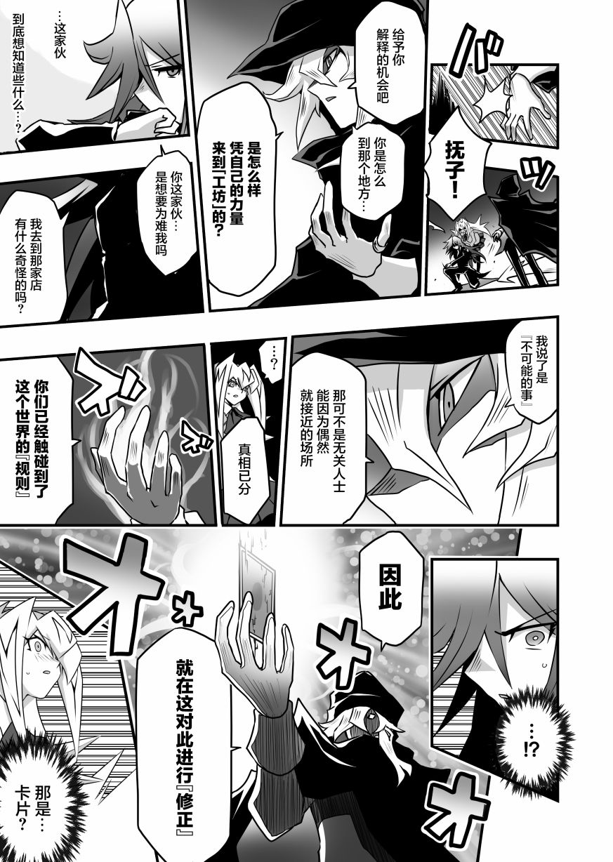 第2.4话10