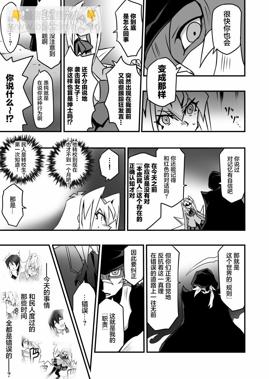 第2.4话12