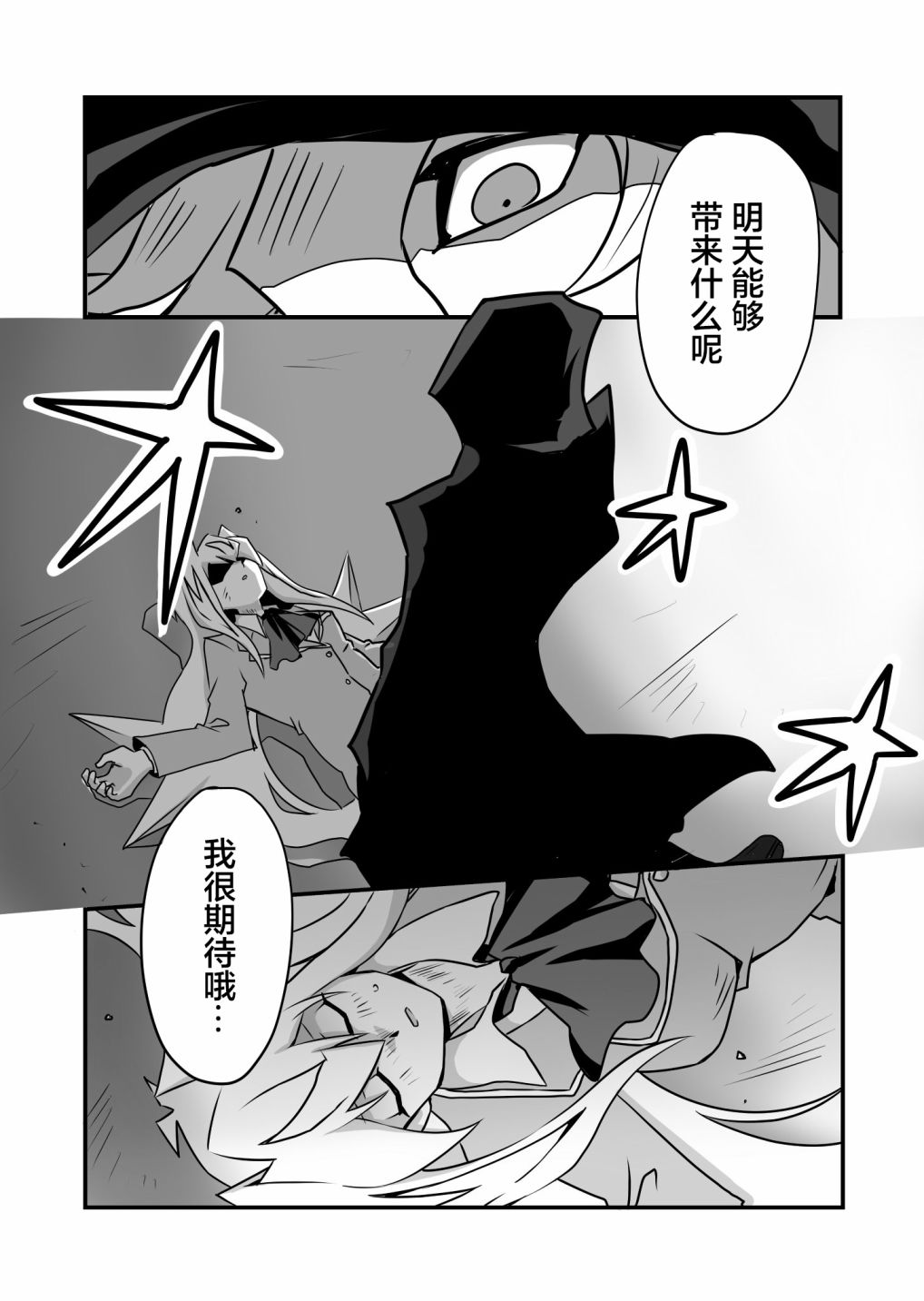 第2.4话17