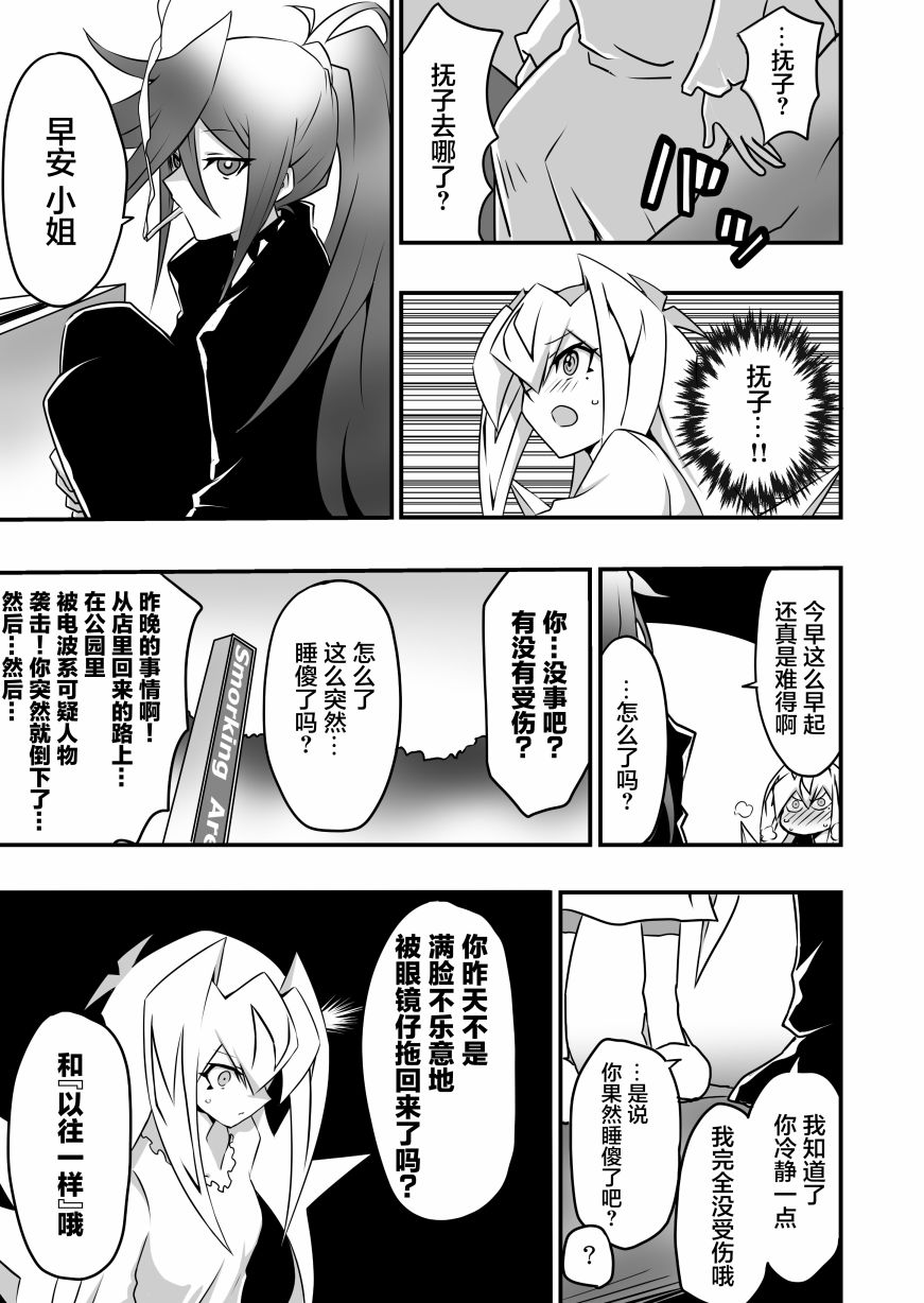 第2.4话20