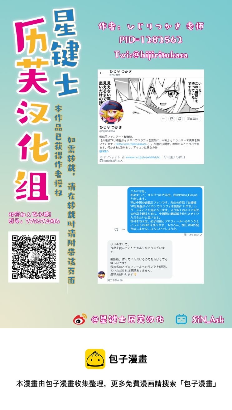 第2.4话24