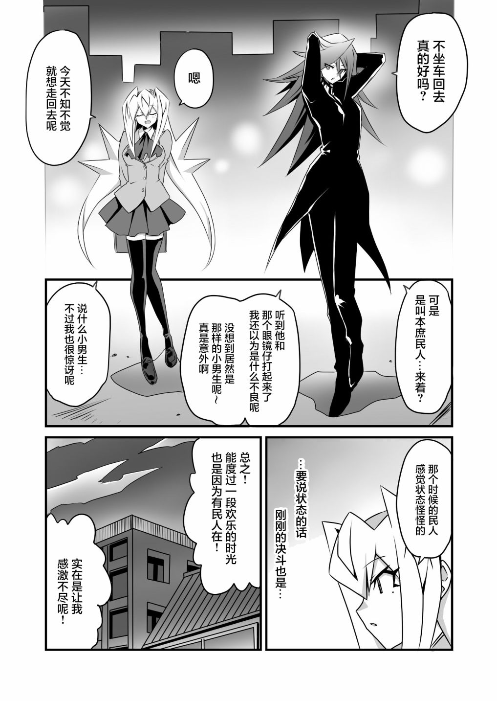 第2.4话5