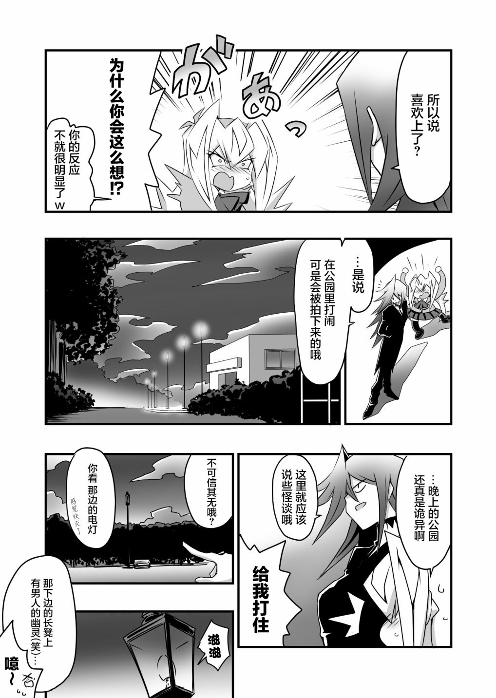 第2.4话6