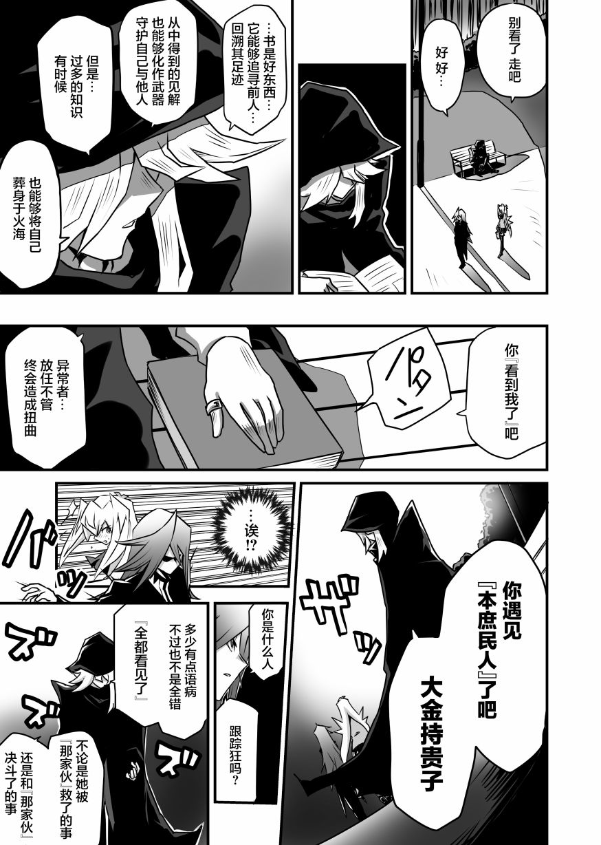 第2.4话8