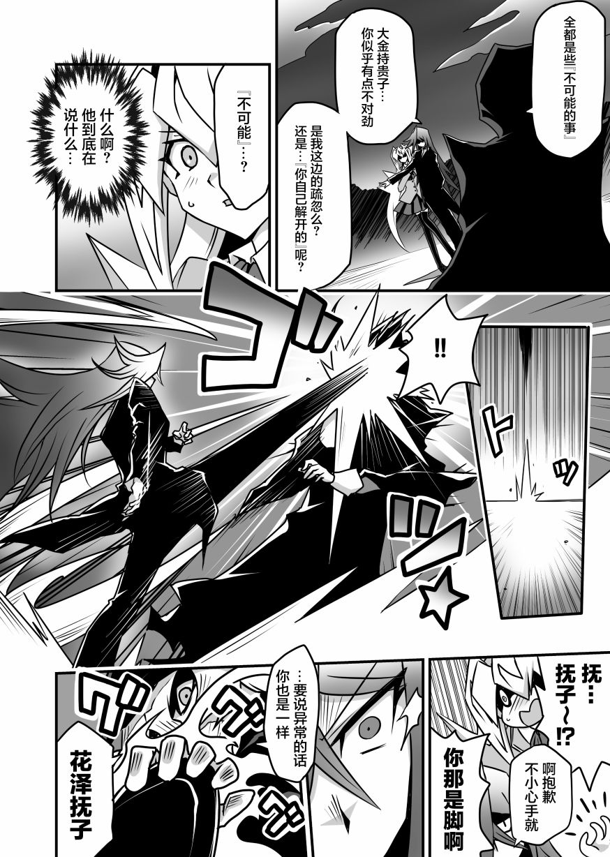 第2.4话9