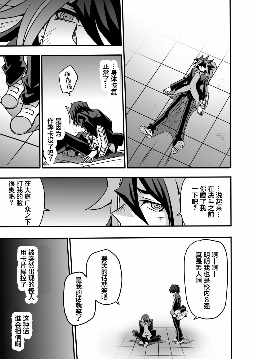 第3.4话10