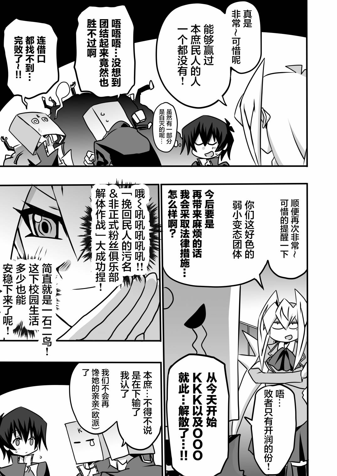 第3.4话16