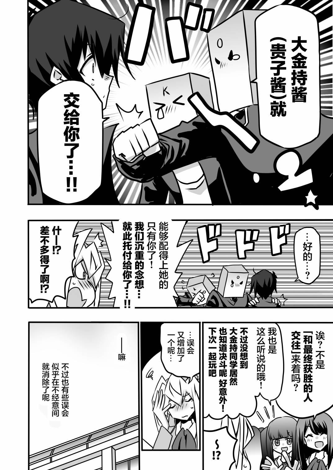 第3.4话17