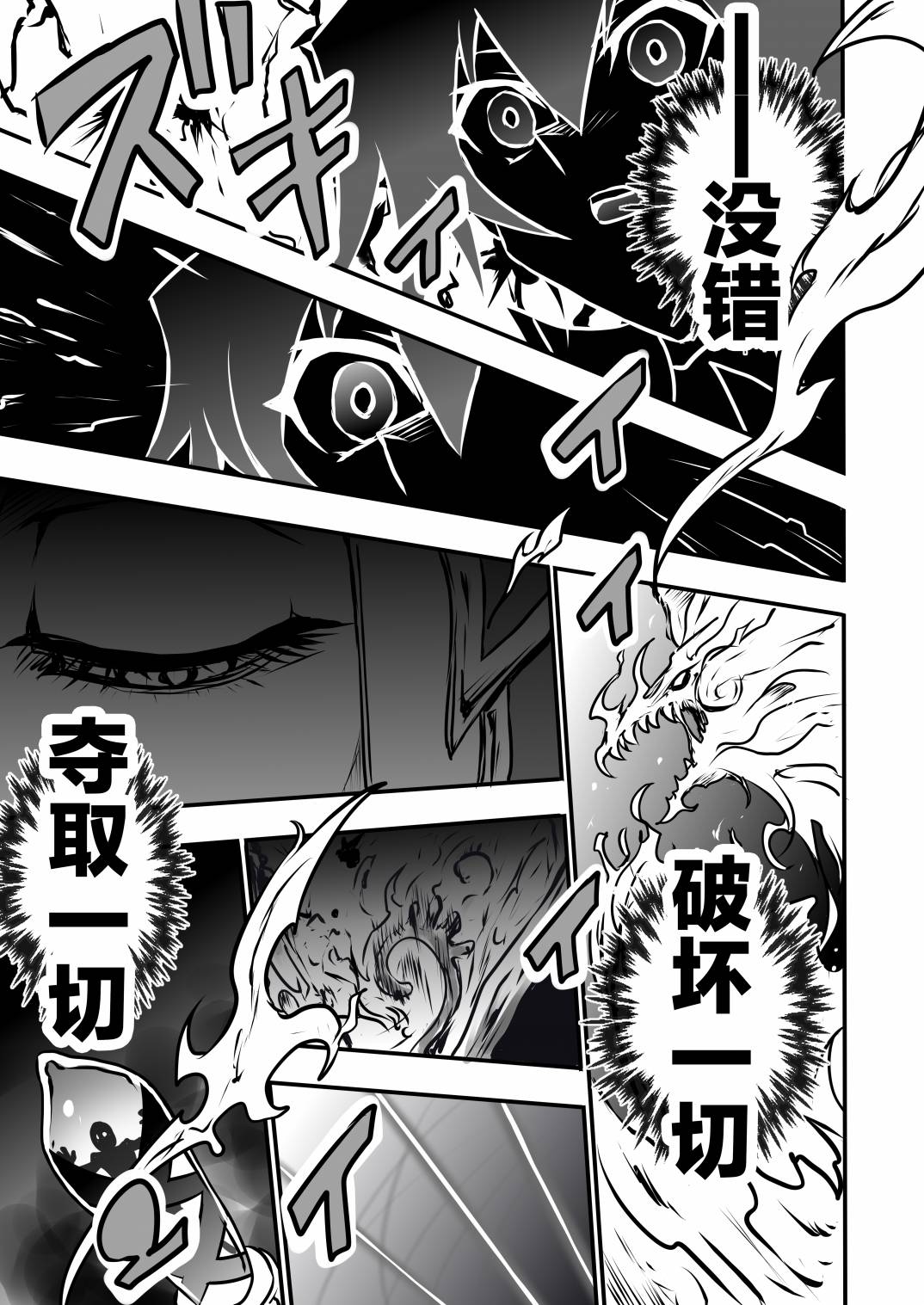第3.4话2