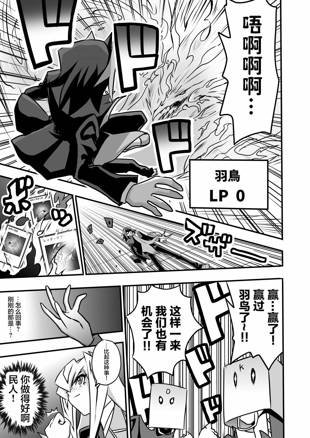 第3.4话4