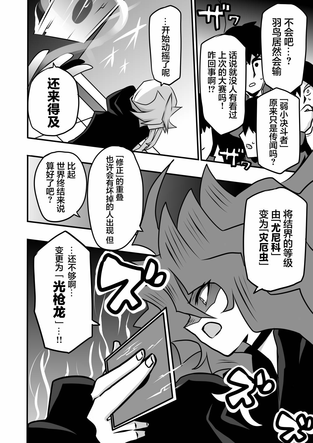 第3.4话5