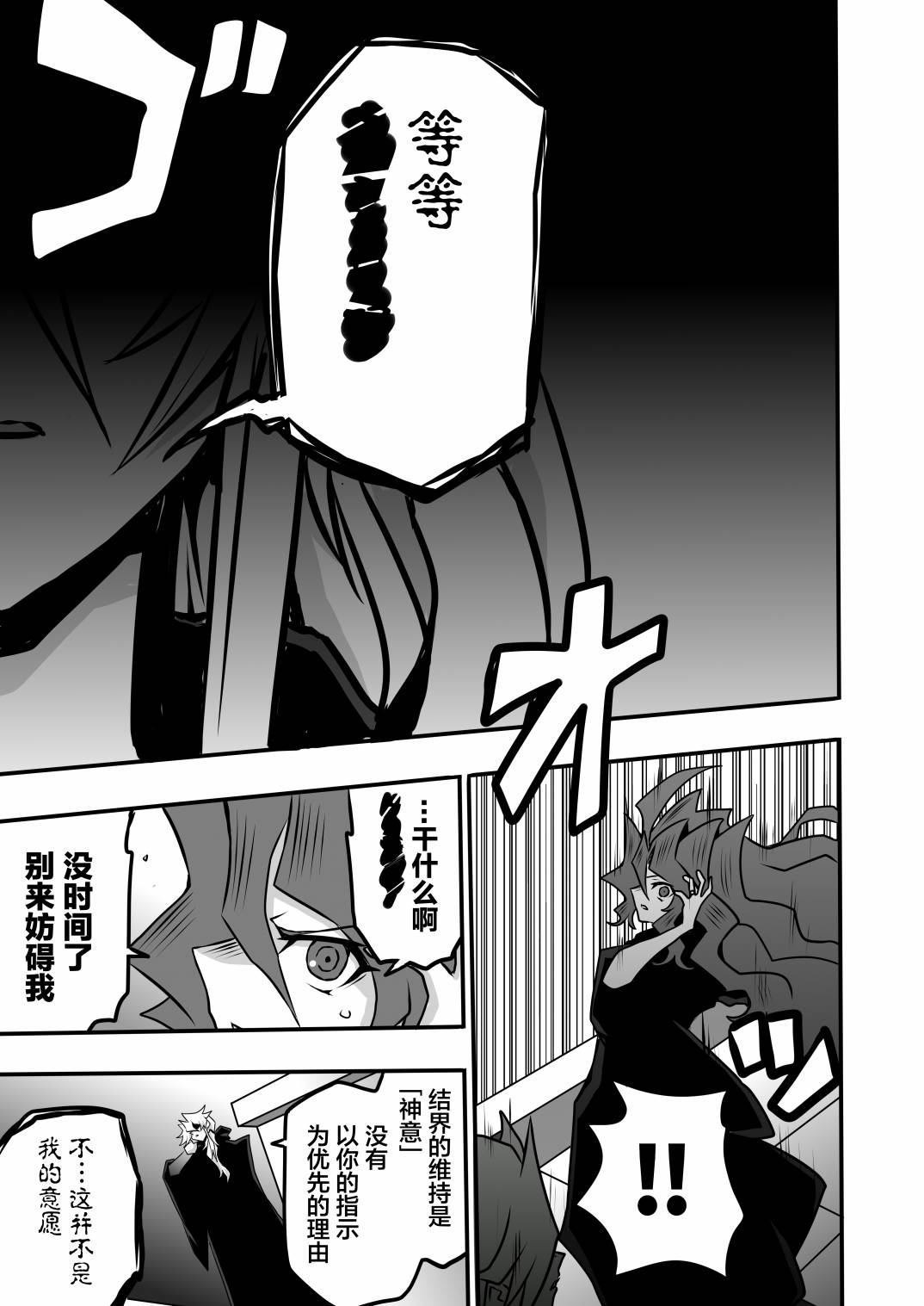 第3.4话6