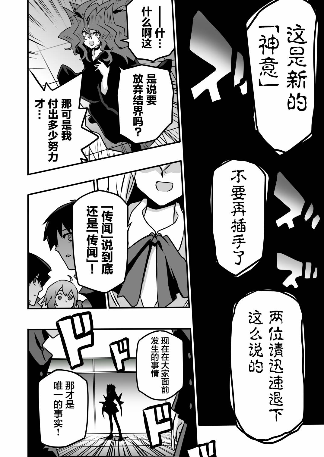 第3.4话7