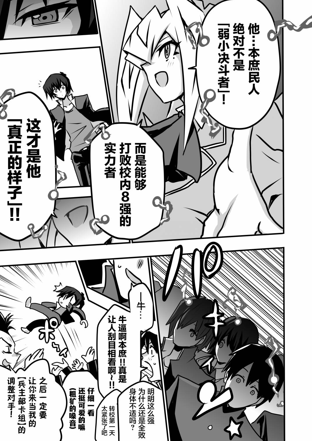 第3.4话8