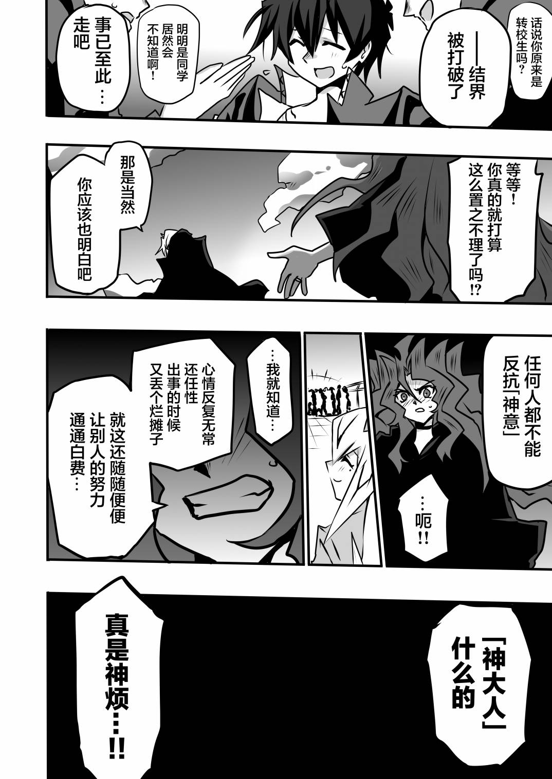 第3.4话9