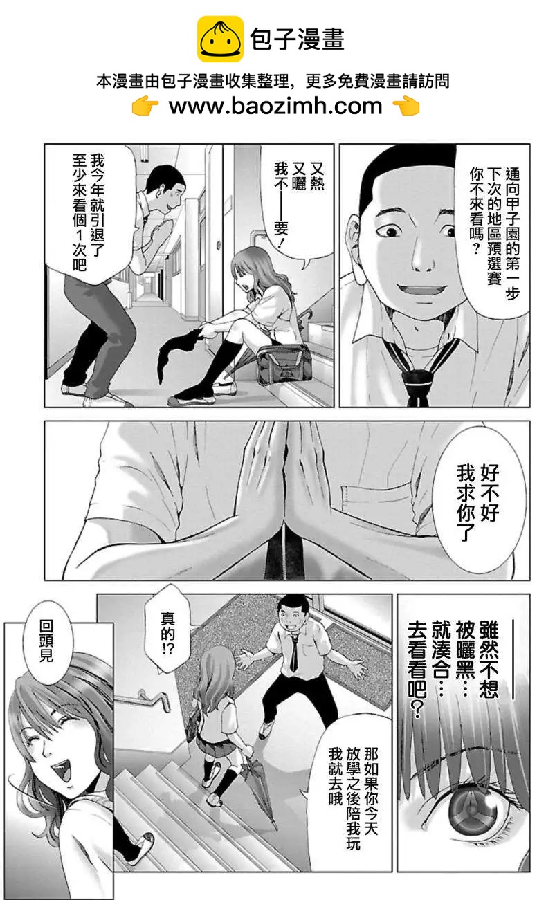 第02回24