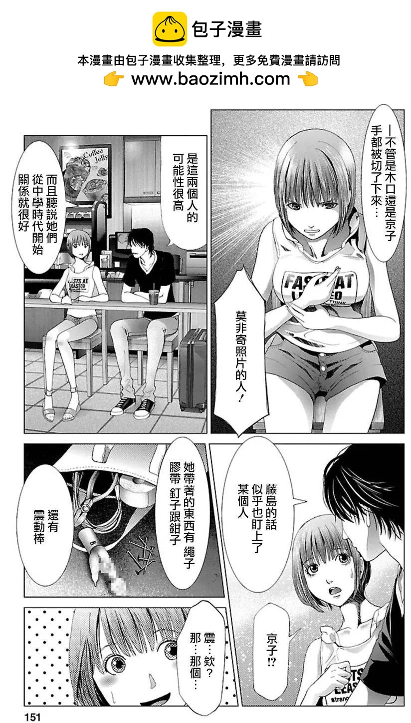 第07回10