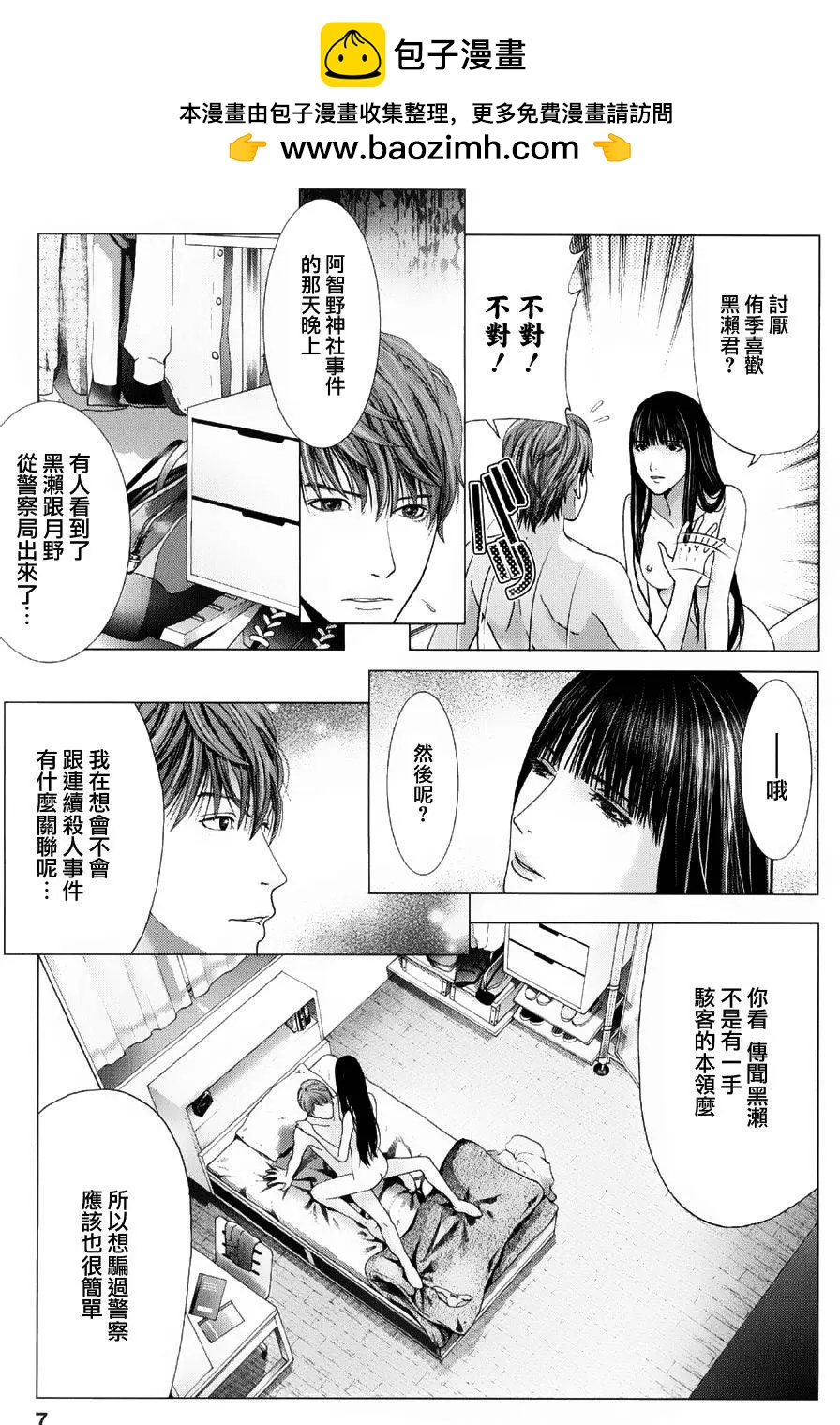 第09回5