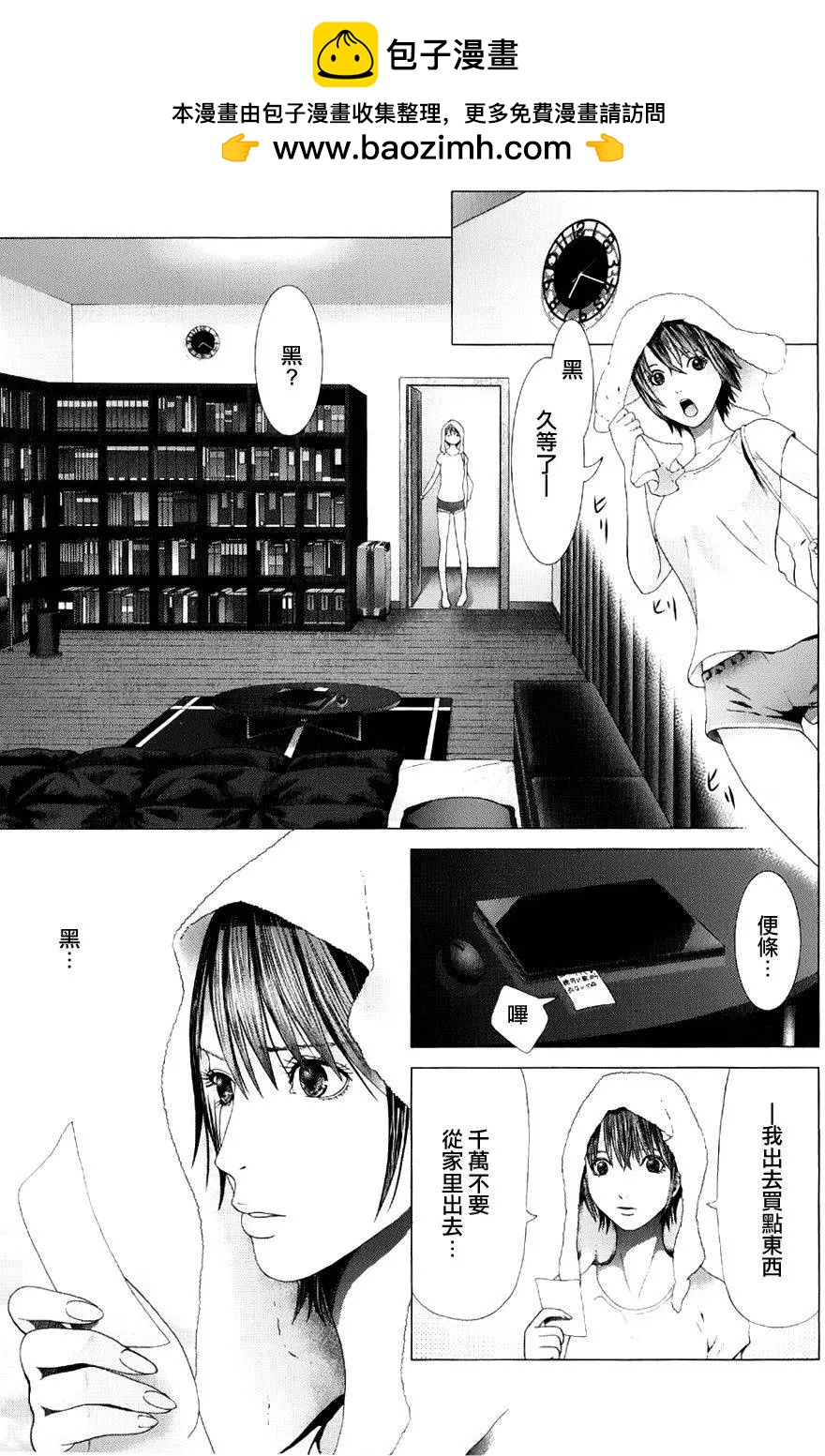 第12回1