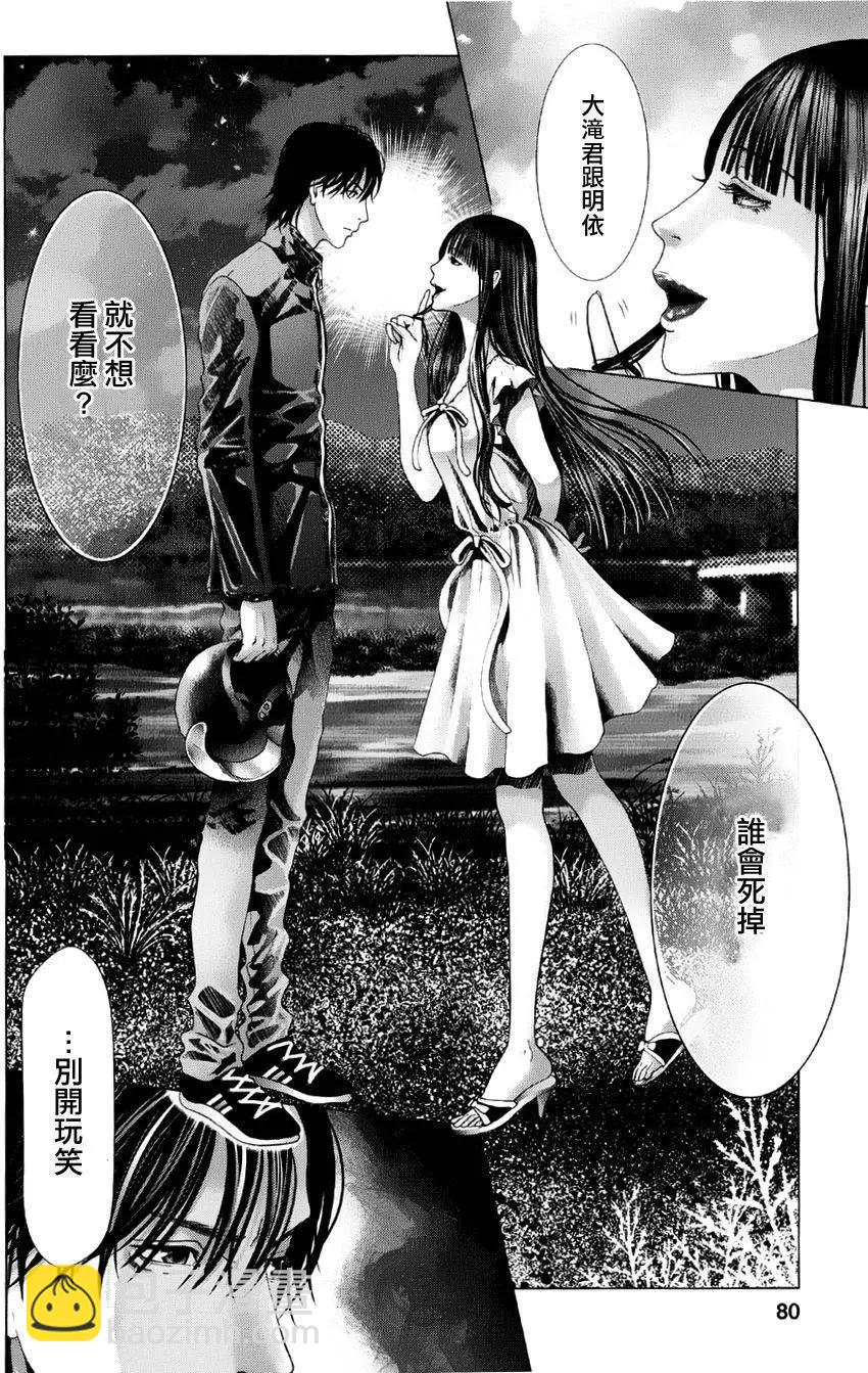 第12回8