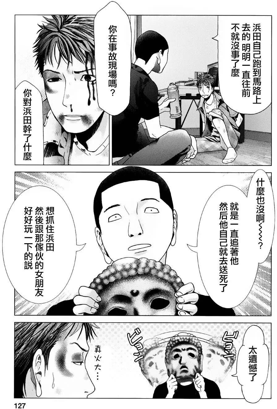 第14回11