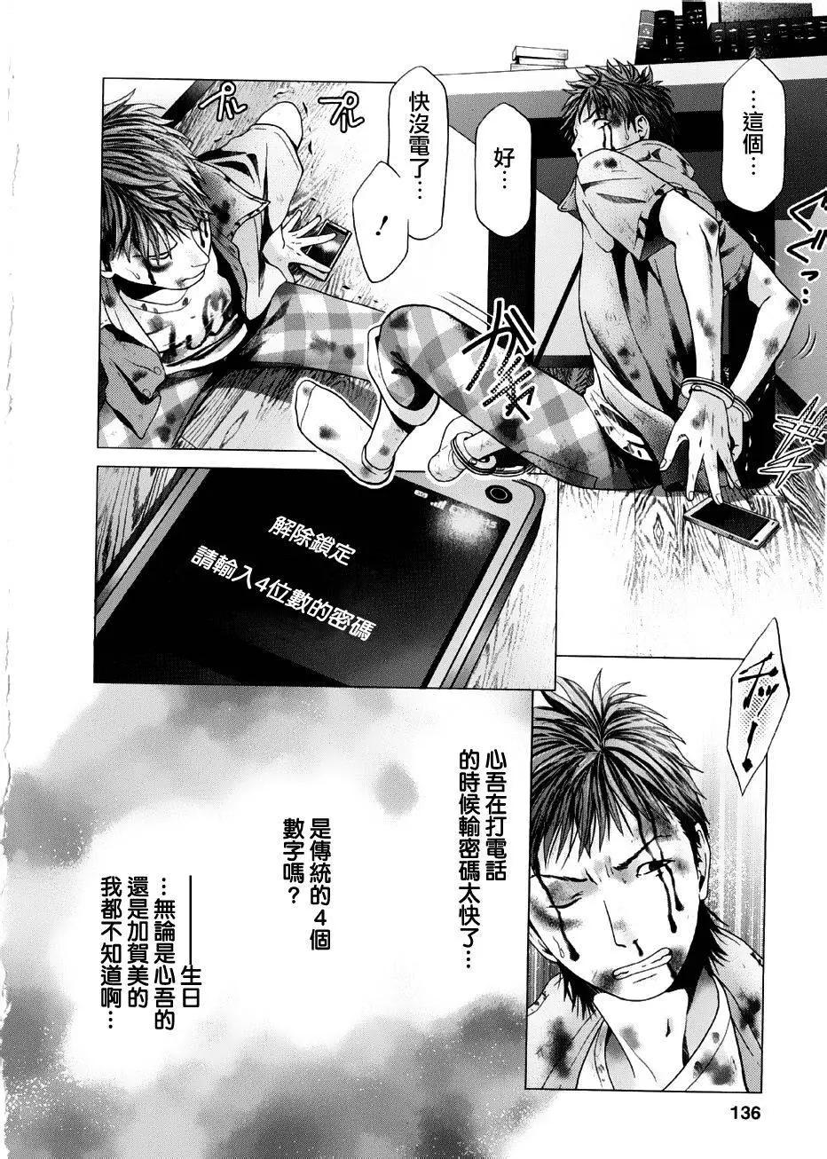 第14回20