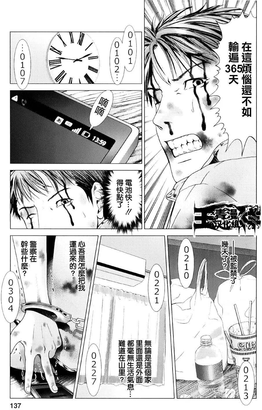 第14回21