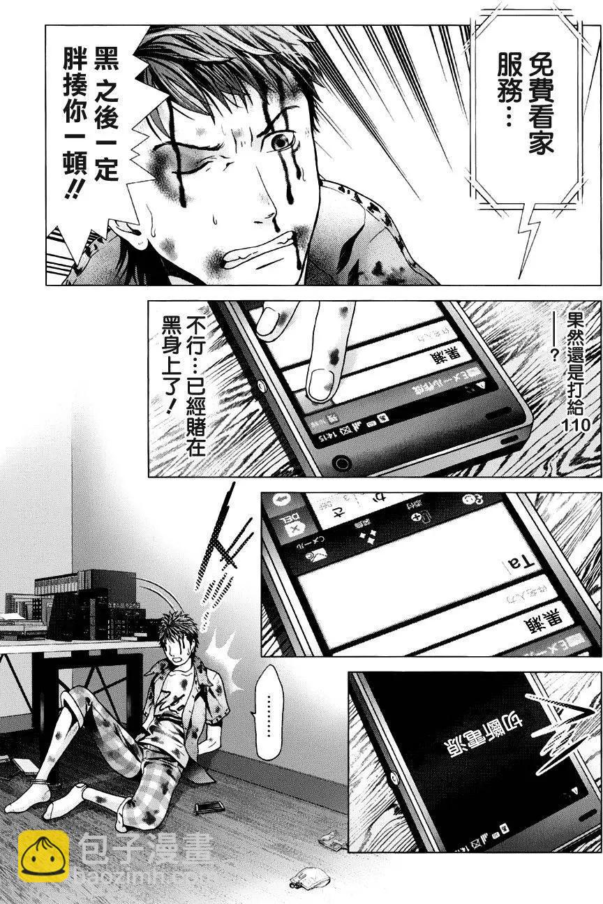 第14回23