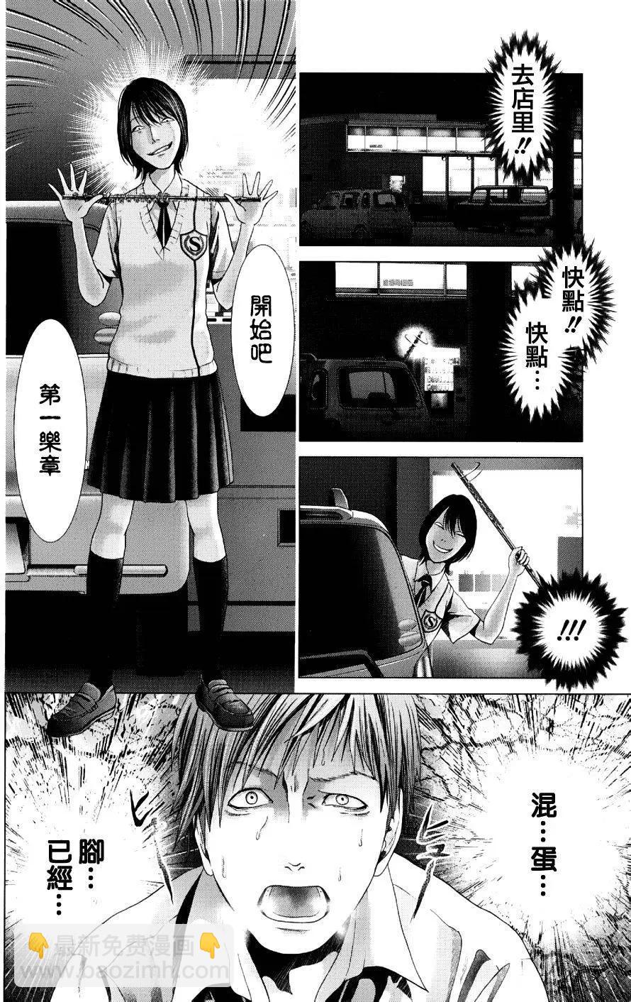 第14回6