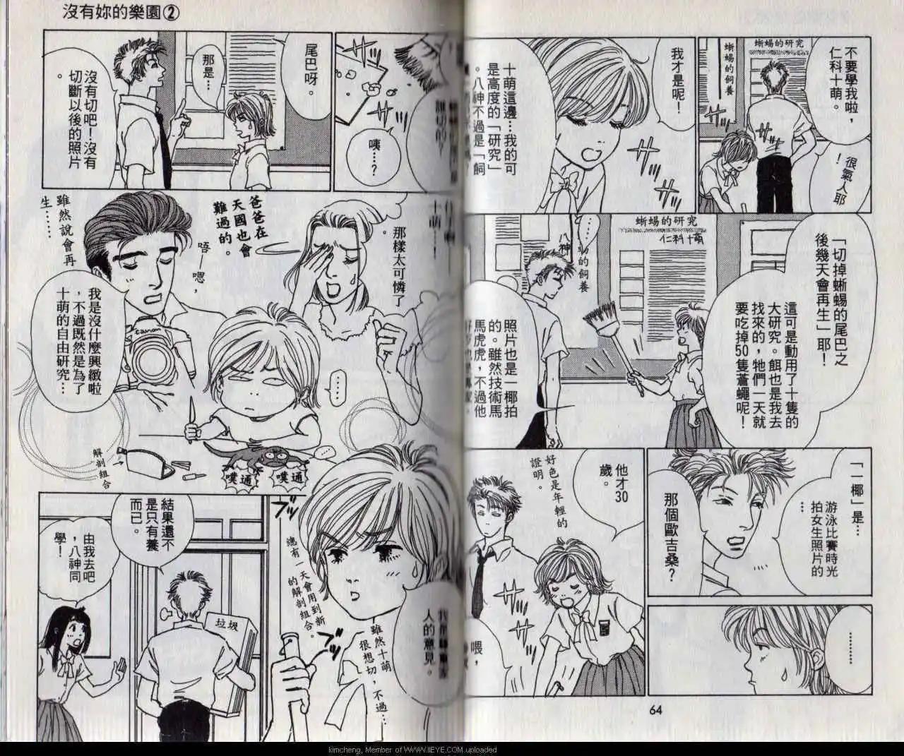 第02卷33
