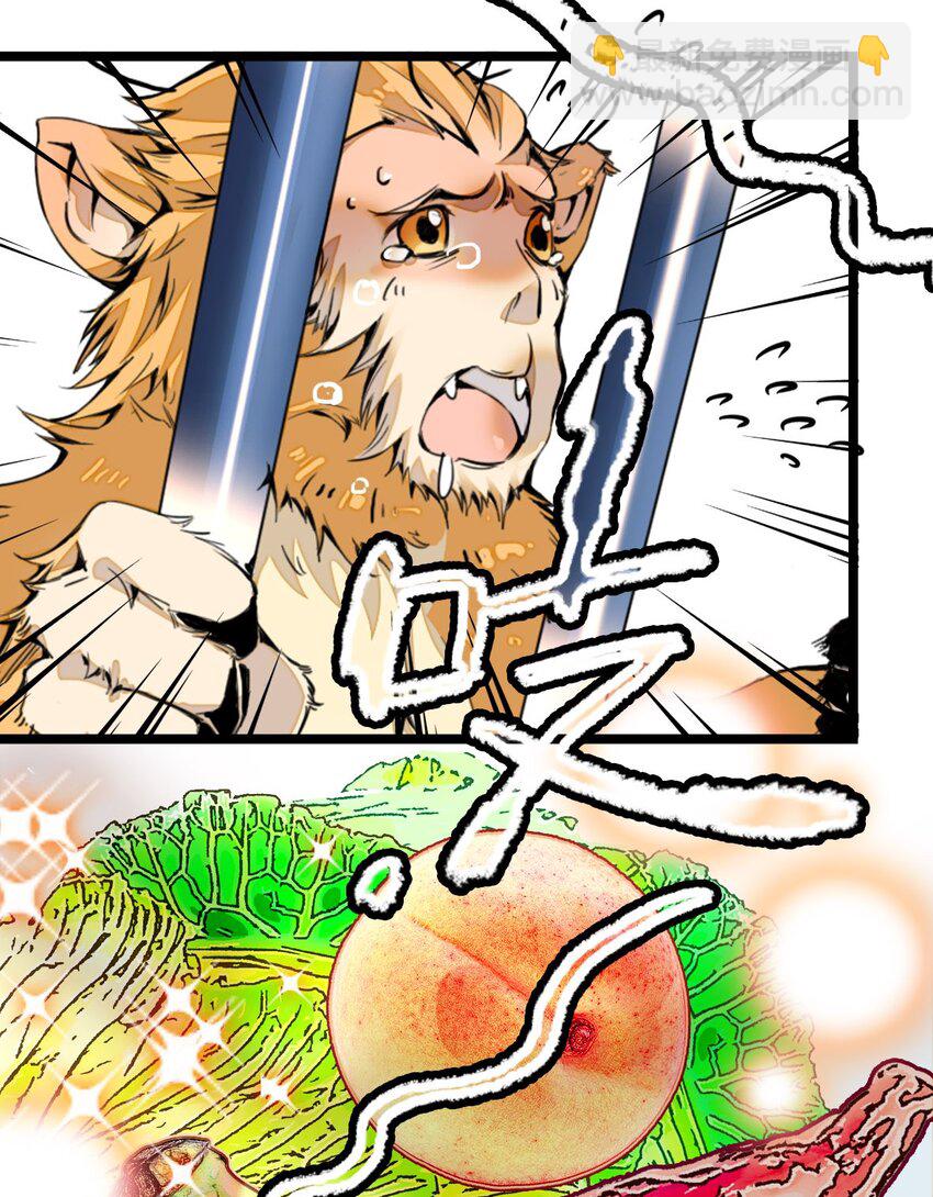 005 动物大采购6