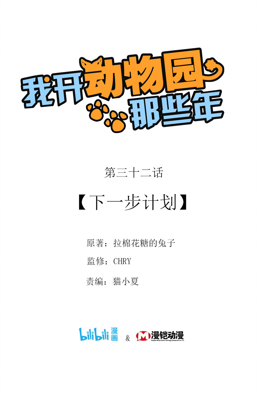 032 下一步计划0
