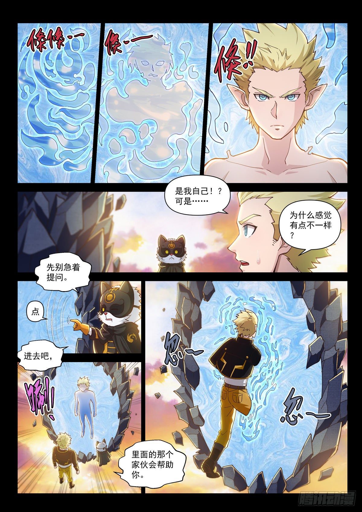 第四话 镜中世界12