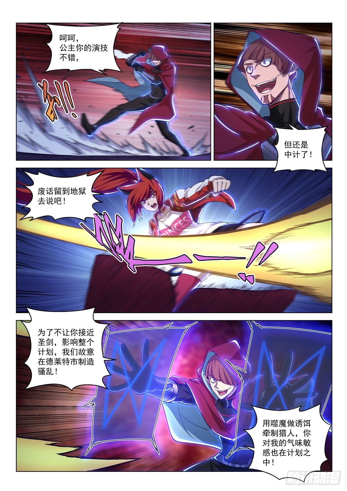 第十二话 真面目10