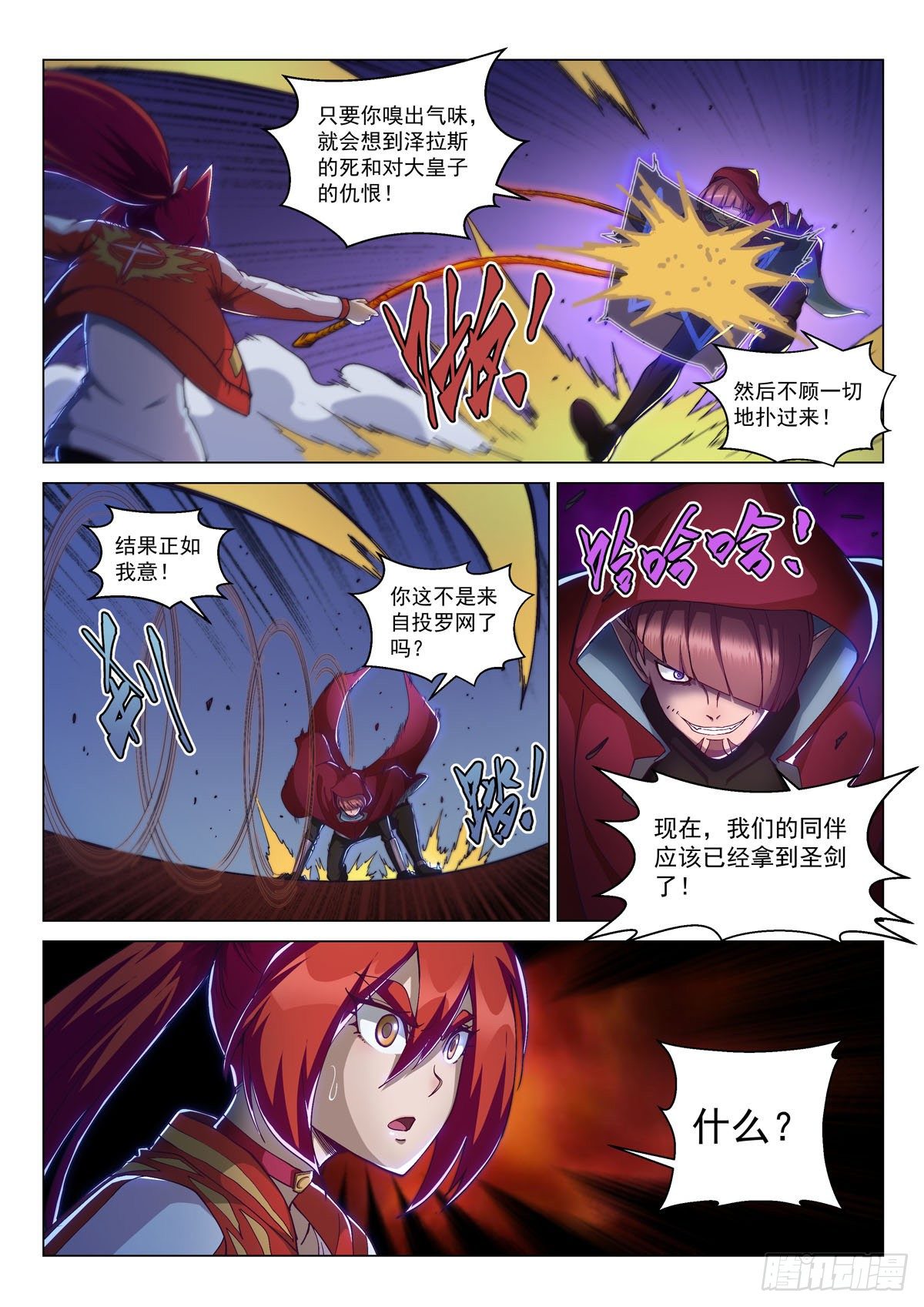 第十二话 真面目11