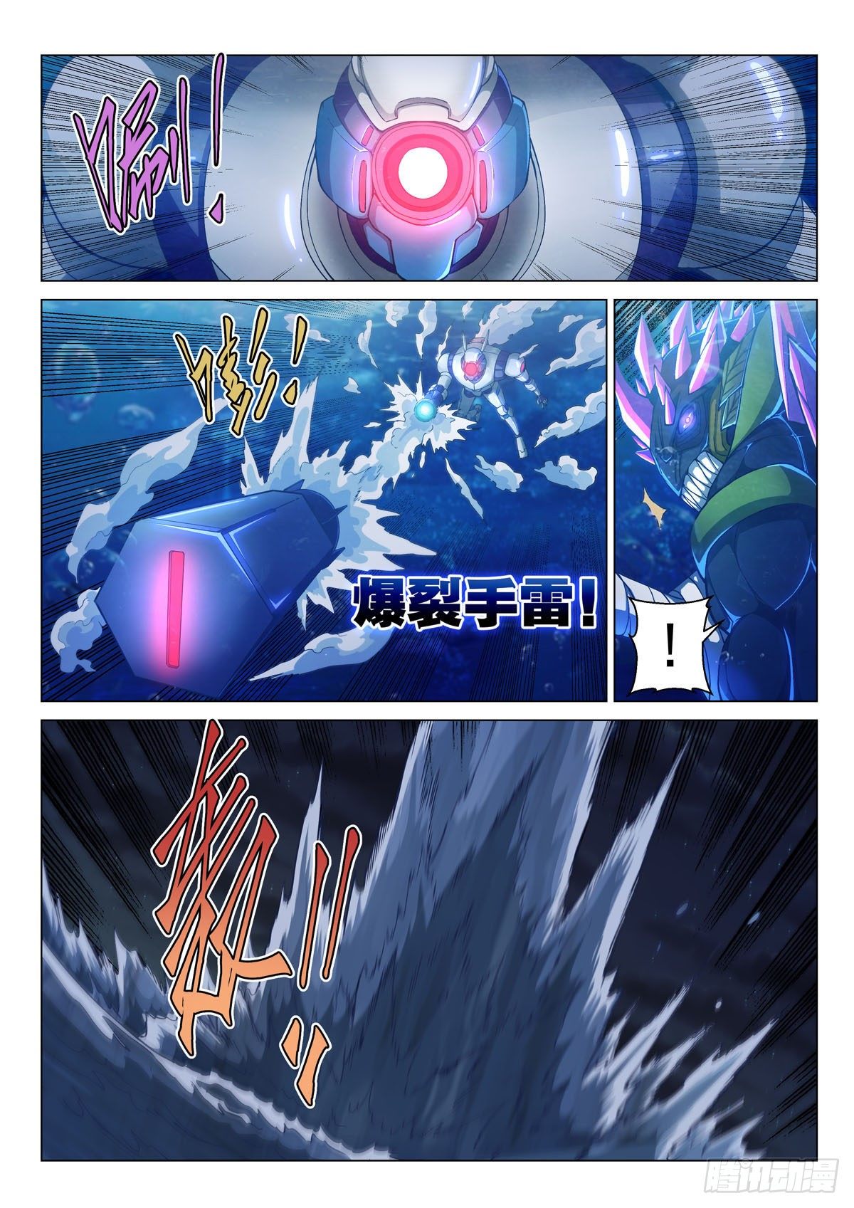 第十二话 真面目13