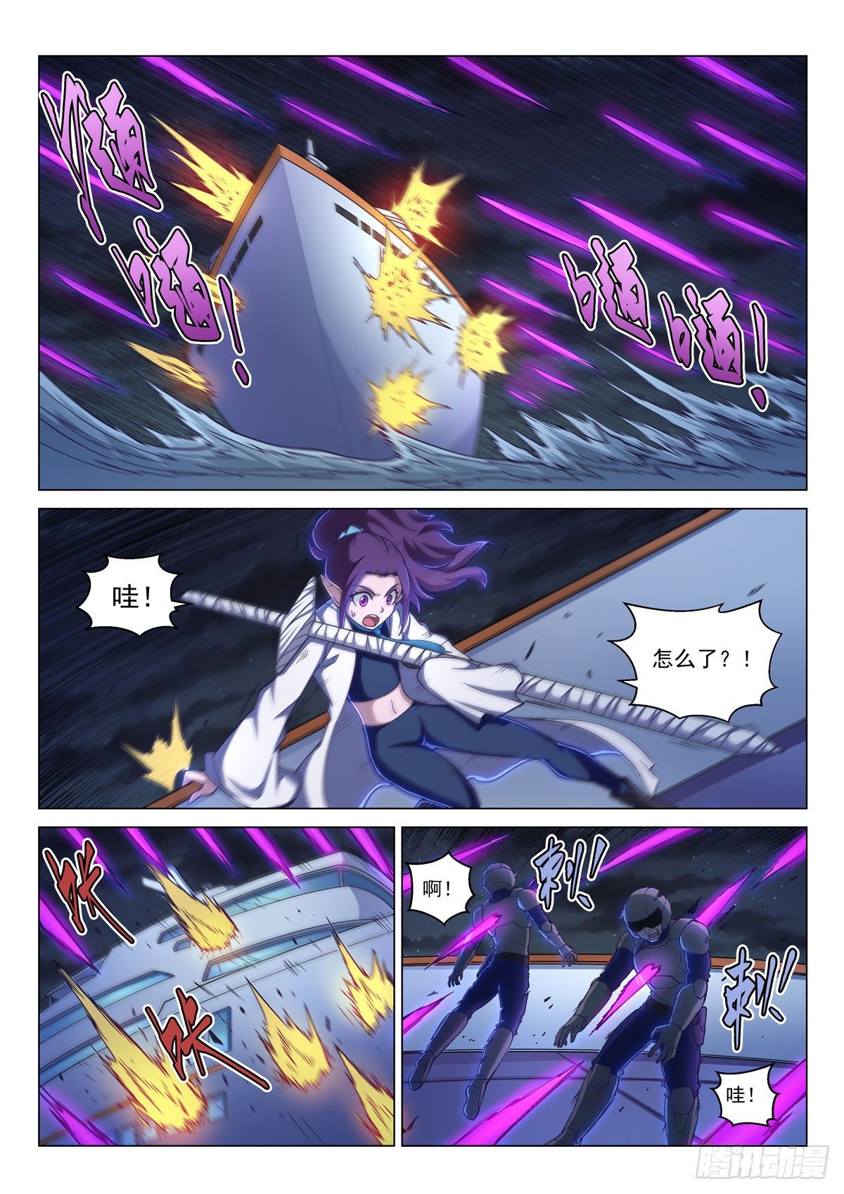 第十二话 真面目15