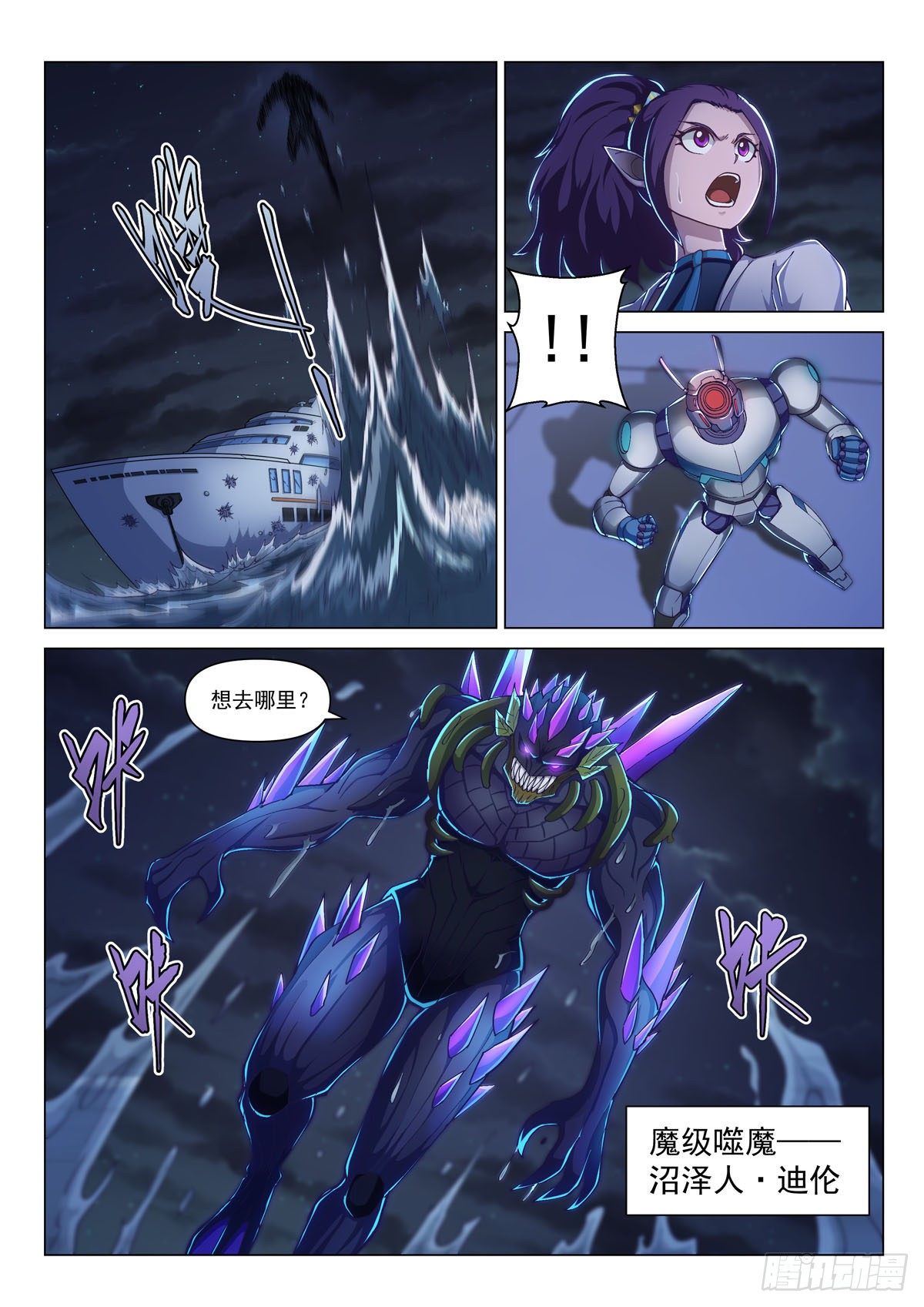 第十二话 真面目16
