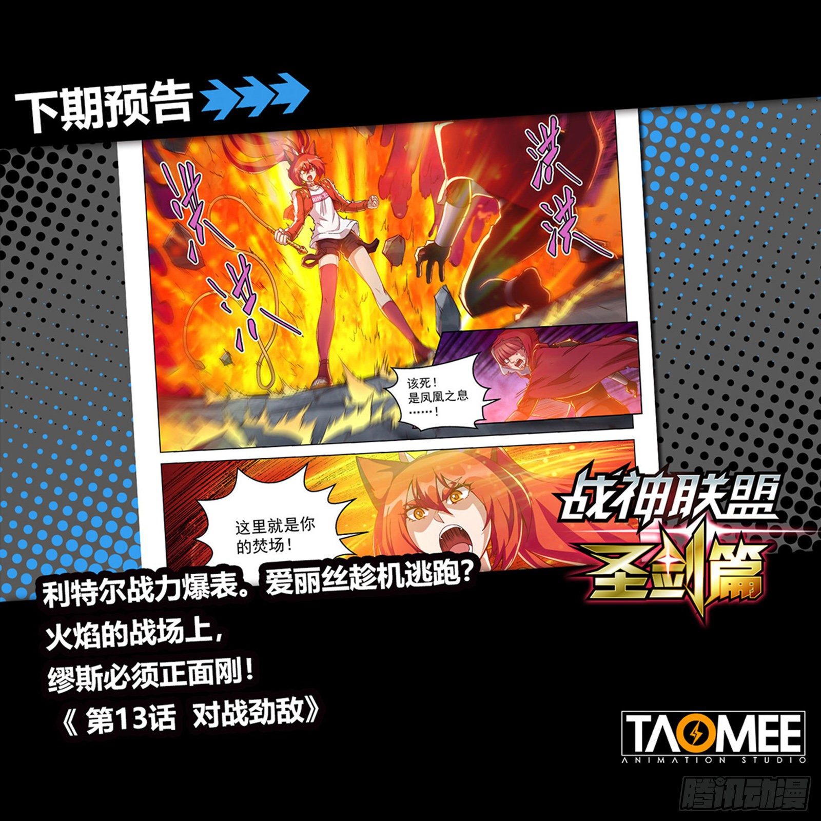 第十二话 真面目17