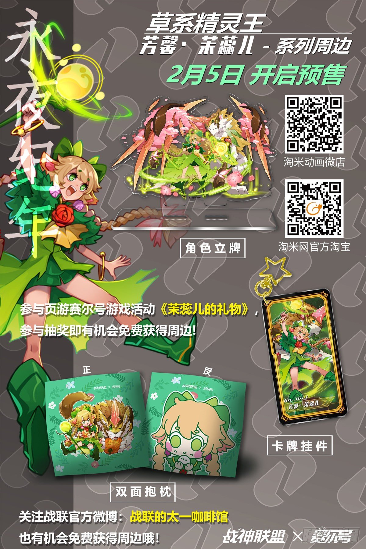 第十二话 真面目18